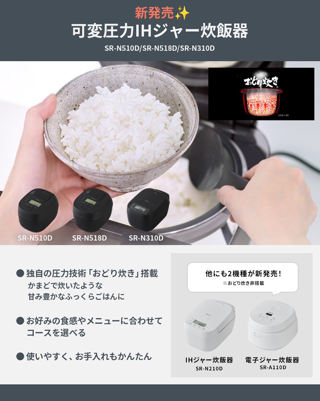 3年保証付　2025年製　Panasonic 炊飯器　【条件により値引可】 2025年版】パナソニックの炊飯器おすすめ10選。炊き分け機能を