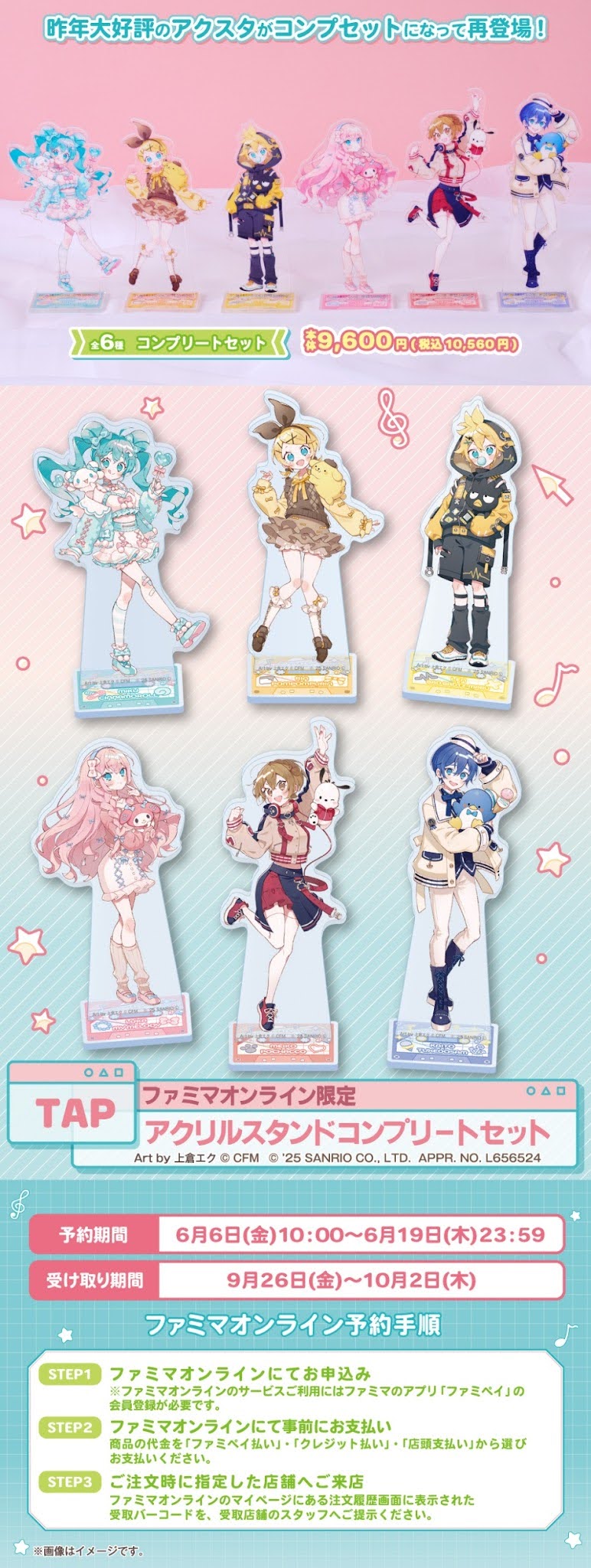 ファミリーマート限定 ホロライブ English IRyS アクリル