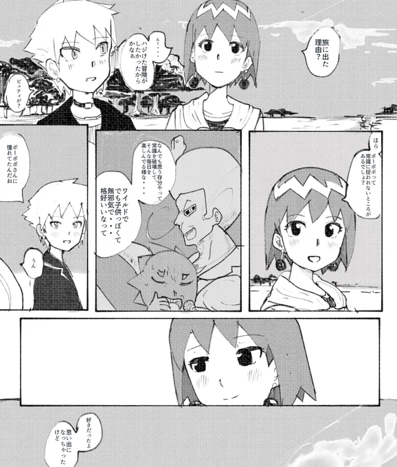 #ボボボーボ・ボーボボ 