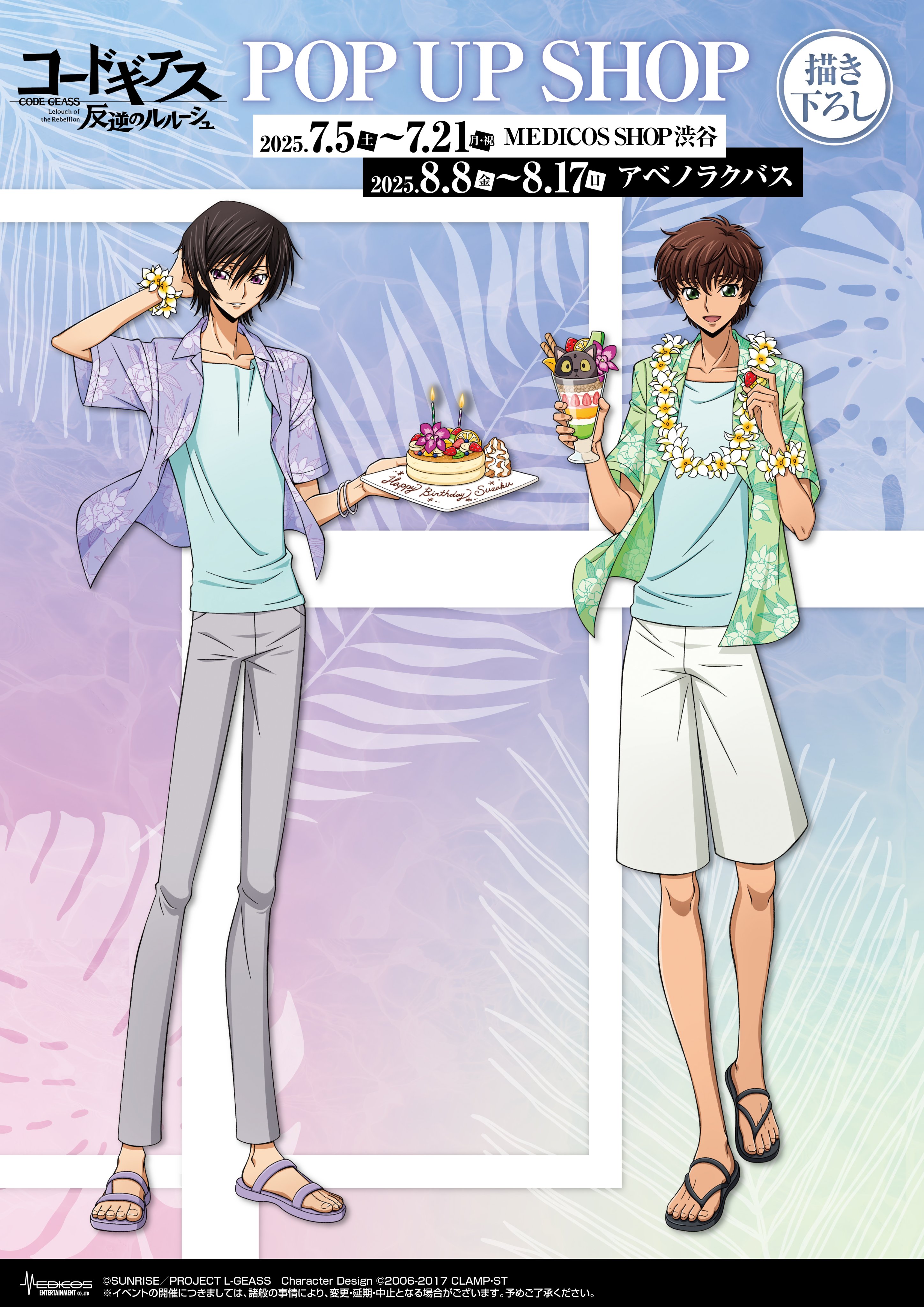 メディコス・エンタテインメント_総合 on X: 