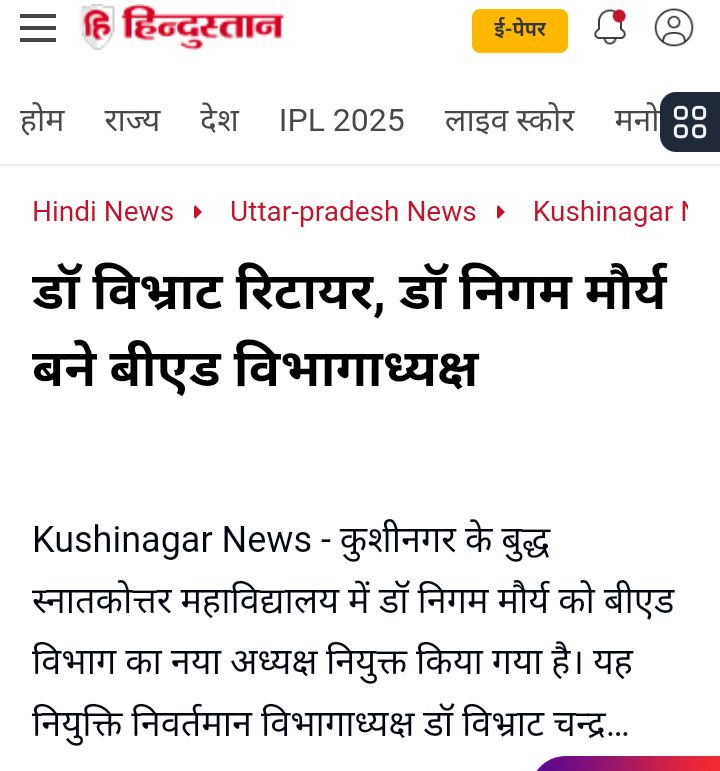 Abhishek Gupta (@abhi_gupt007) on Twitter photo आदरणीय प्राध्यापक डा. निगम मौर्य <a href="/nigammaurya/">Dr Nigam Maurya</a> जी को बी एड विभाग बुद्ध पी जी कॉलेज कुशीनगर के नये विभागाध्यक्ष नियुक्त होने पर हार्दिक बधाई।✨🙏 <a href="/ABVPVoice/">ABVP</a> <a href="/GorakshABVP/">ABVPGoraksh</a> आदरणीय प्राध्यापक डा. निगम मौर्य <a href="/nigammaurya/">Dr Nigam Maurya</a> जी को बी एड विभाग बुद्ध पी जी कॉलेज कुशीनगर के नये विभागाध्यक्ष नियुक्त होने पर हार्दिक बधाई।✨🙏 <a href="/ABVPVoice/">ABVP</a> <a href="/GorakshABVP/">ABVPGoraksh</a>
