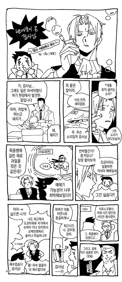 gasoilnee's tweet photo. 캐붕만화 https://t.co/dkc3ITsmBc