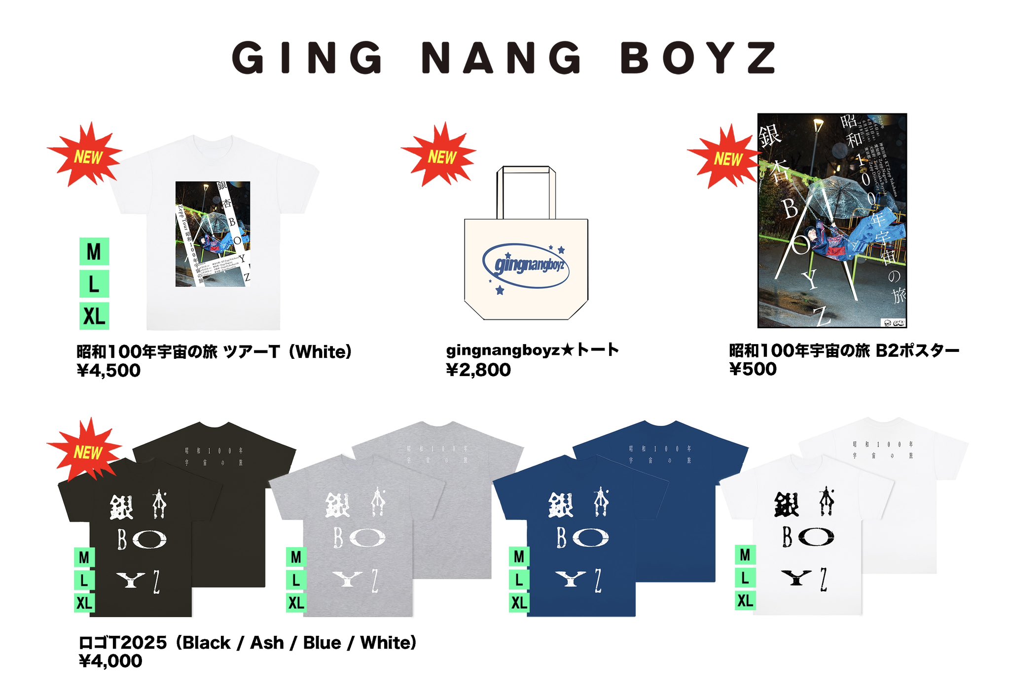 銀杏BOYZ スタッフ on X: 