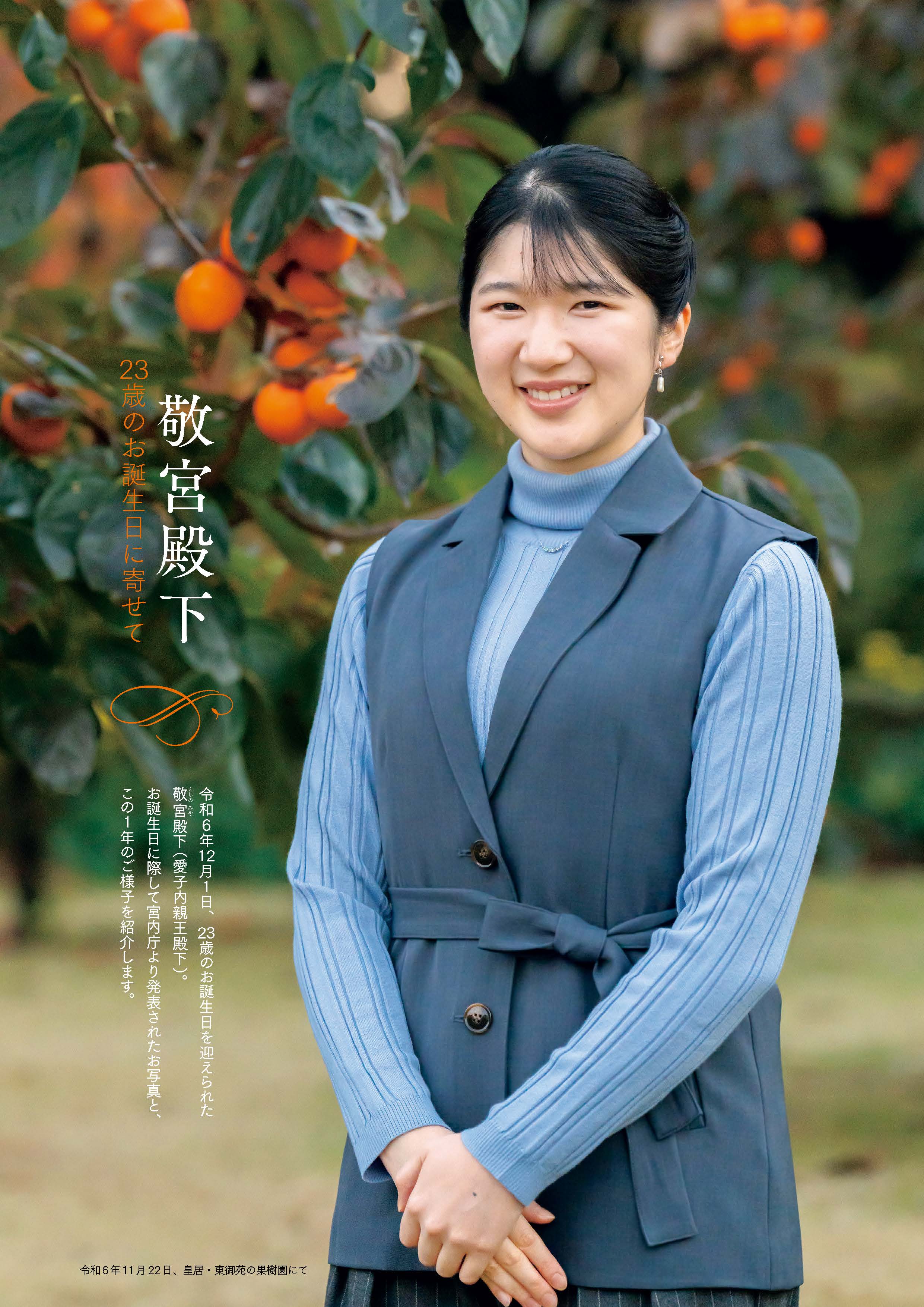 皇室 THE IMPERIAL FAMILY 令和4年冬 第93号 (お台場ムック) |本