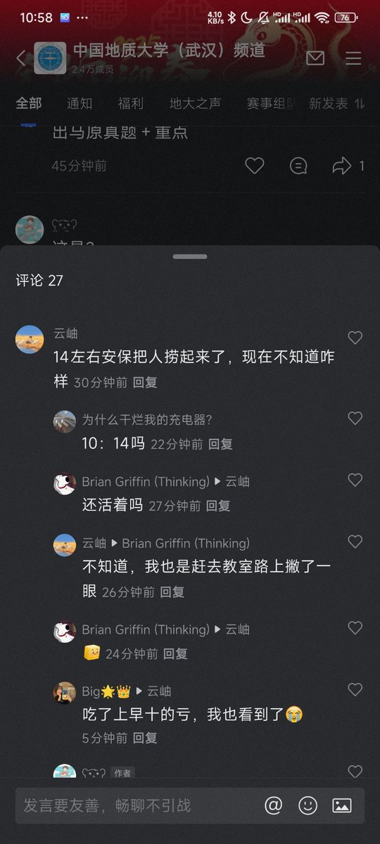 mikumiku3648's tweet photo. 今日中国地质大学（武汉）一学生跳湖自杀 https://t.co/QOBZRY2S6D