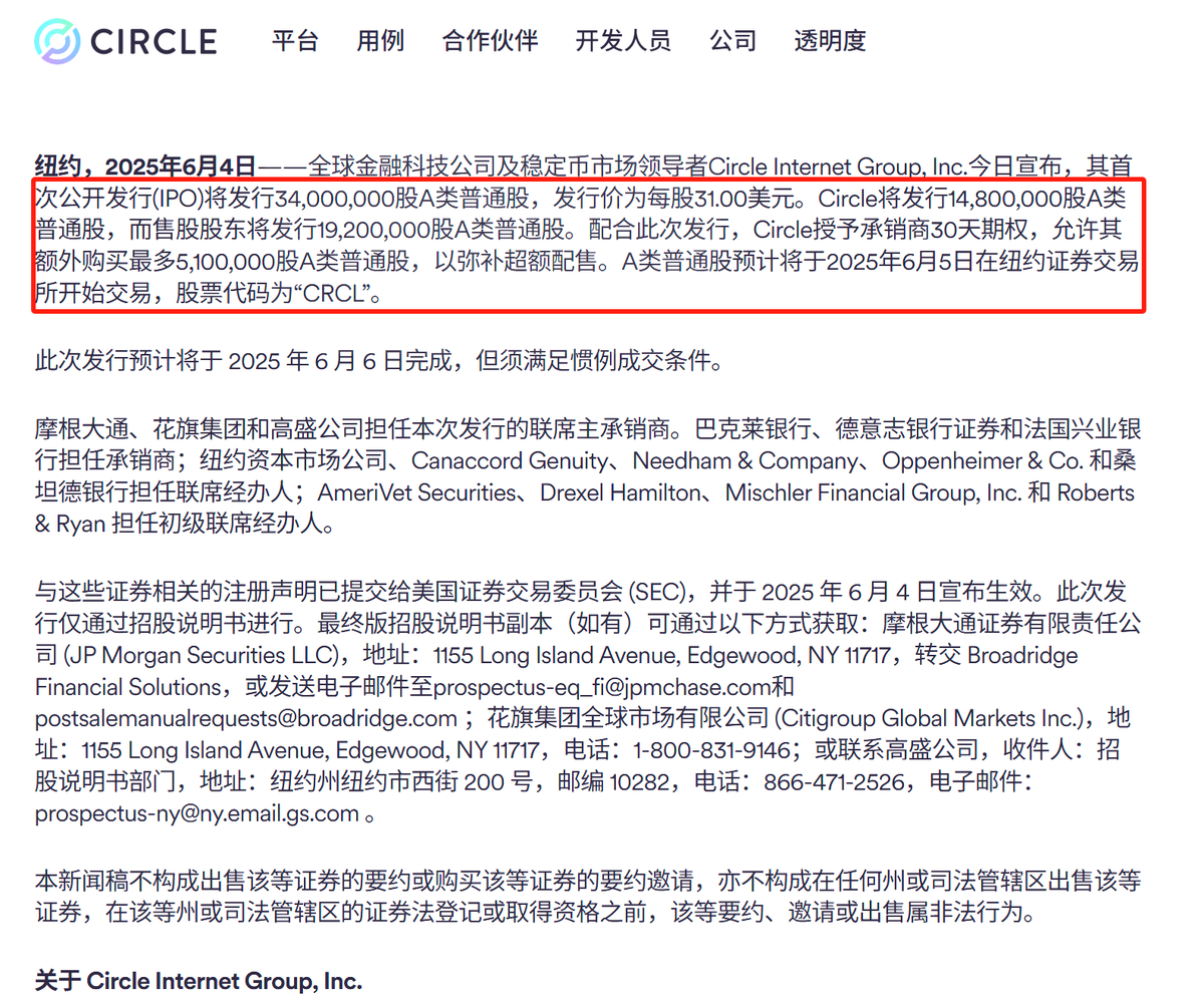 circle #USDC #USDT 作为USDC、EURC、稳定币目公司开始公开募资上市、 也是目前合规性最强的稳定币、估值约70-80亿美金左右、  我在想、#circle 会不会利用股票融资方式获取更多美元现金储备、增发更多USDC呢？ 还是仅仅为了搞钱呢、欢迎大家讨论下！