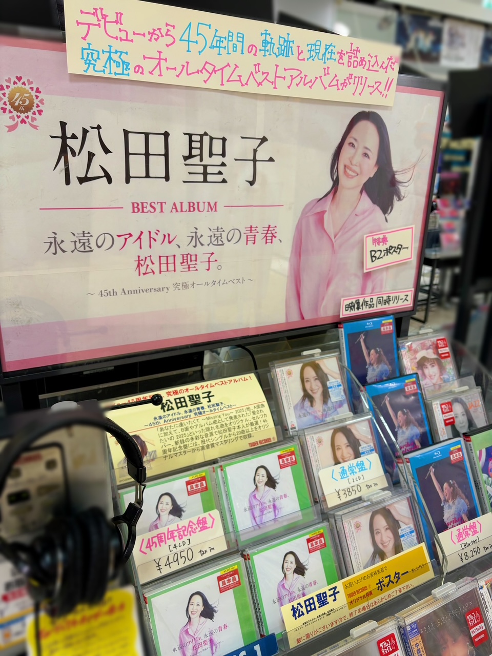 タワーレコードあべのHoop店 on X: 