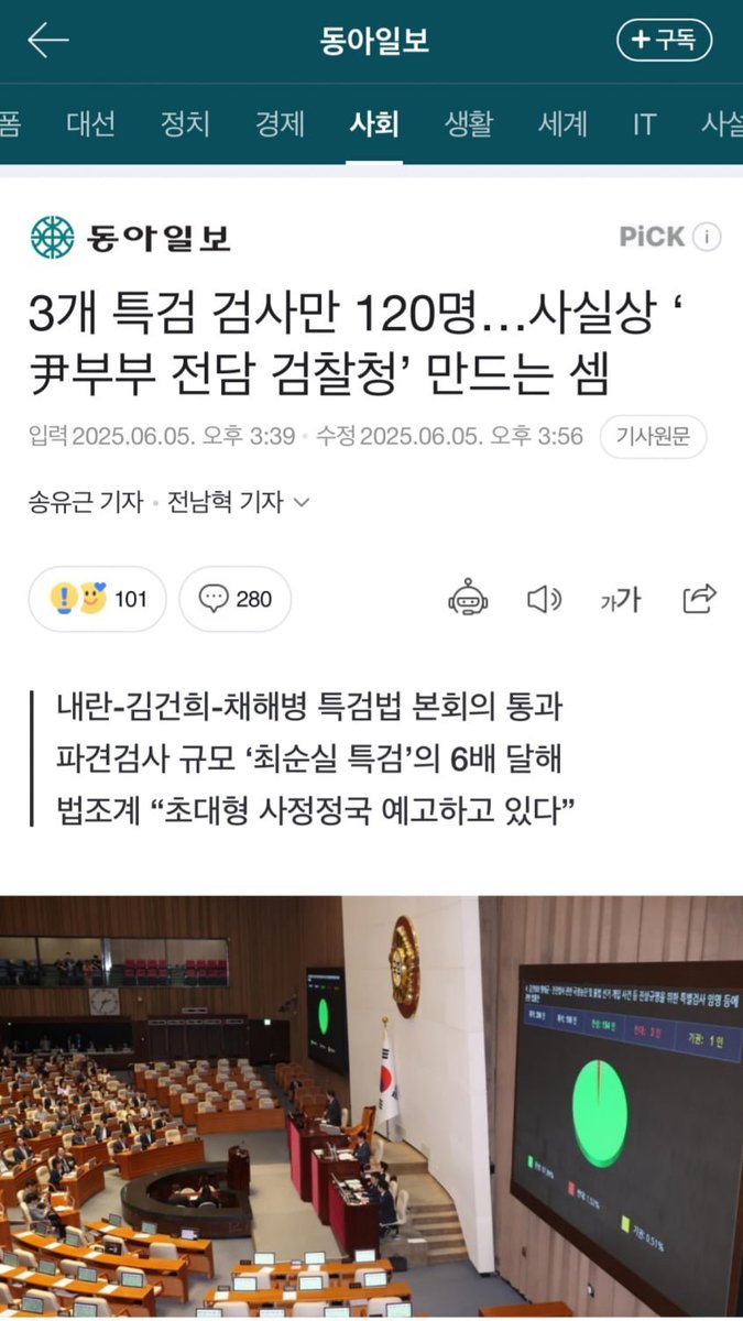 똥아일보야..이재명 대통령 사건에는 검사 150명 투입됐어..장난하냐 이 새끼들아 ㅋㅋㅋㅋㅋㅋㅋ