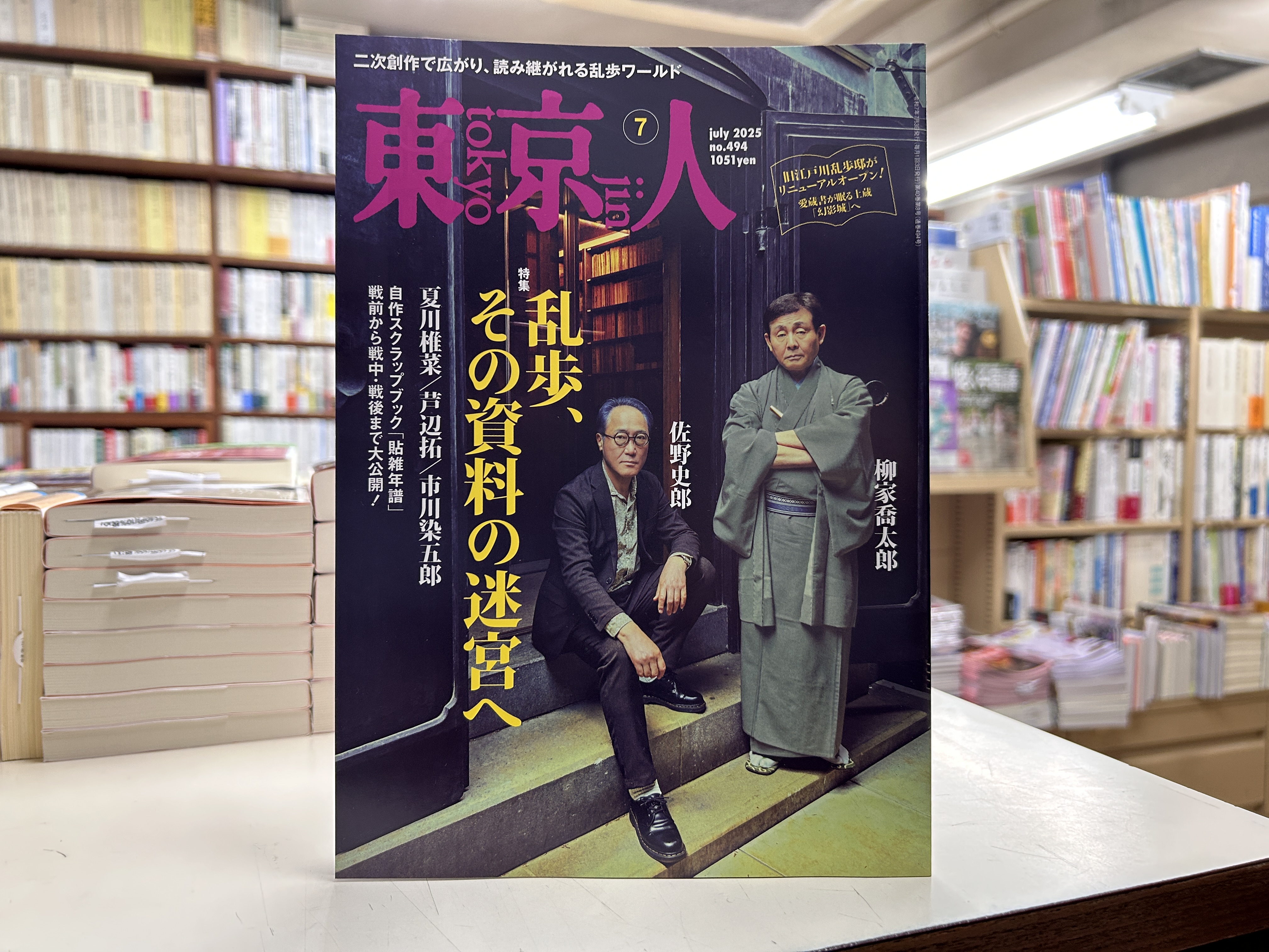 月刊「東京人」 (@tokyo_jin_toshi) / X