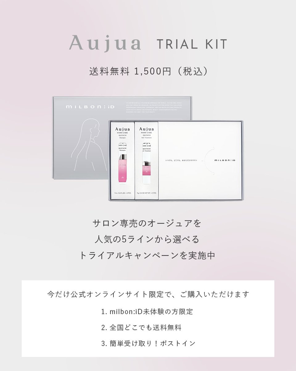 ミルボンオーダー ミルボン公式(milbon) on X