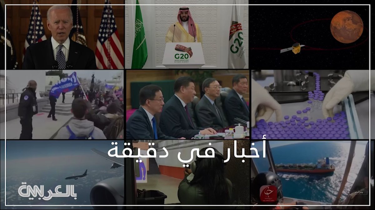 أبرز عناوين دقيقة أخبار: تفاصيل حظر ترامب سفر مواطني 12 دولة يشعل تفاعلا. قاضٍ أمريكي يصدر أمرا بوقف ترحيل عائلة المصري محمد صبري سليمان. هذا ما فعله رونالدو بعد تأهل البرتغال إلى نهائي دوري الأمم الأوروبية 
