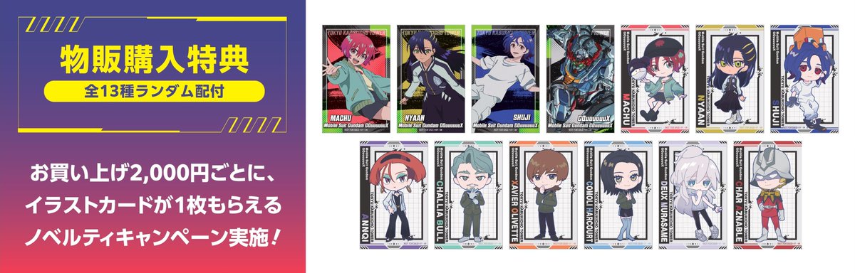 POP UP SHOP グッズ詰め合わせ　特典イラストカード50枚付き POP UP SHOP グッズ詰め合わせ 特典イラストカード50枚付き POP UP