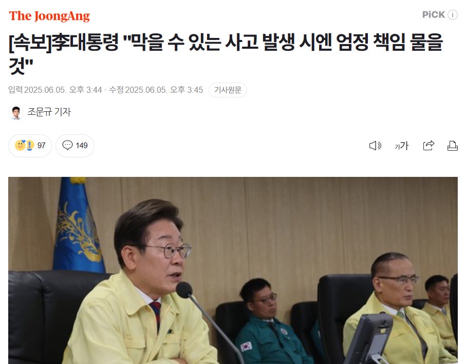 giregichaser's tweet photo. 곧 장마야 알지 발생 지역 스티커 다 붙여보면  발생되는 곳 반복되더라고 원인도 반드시 있어 미리 살펴보는 게 좋을 거야  발생 예상이 되는 참사가 공무원의 무관심이나 관리 소홀 때문이라면 절대 그냥 넘어가지 않는다  국민 안전에 문제 생기면  너네 내가 가만 안 둔다 자 일해라 일  이재명 진짜 무섭다