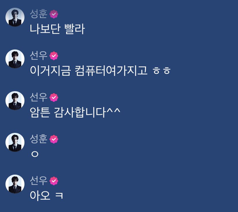 🍙 선우 타자 빠르다
🦊 빠르진 않은데 핸드폰이 더 빠름
🍙 나보단 빨라
🦊 암튼 감사합니다^^
🍙 ㅇ
🦊 아오ㅋ