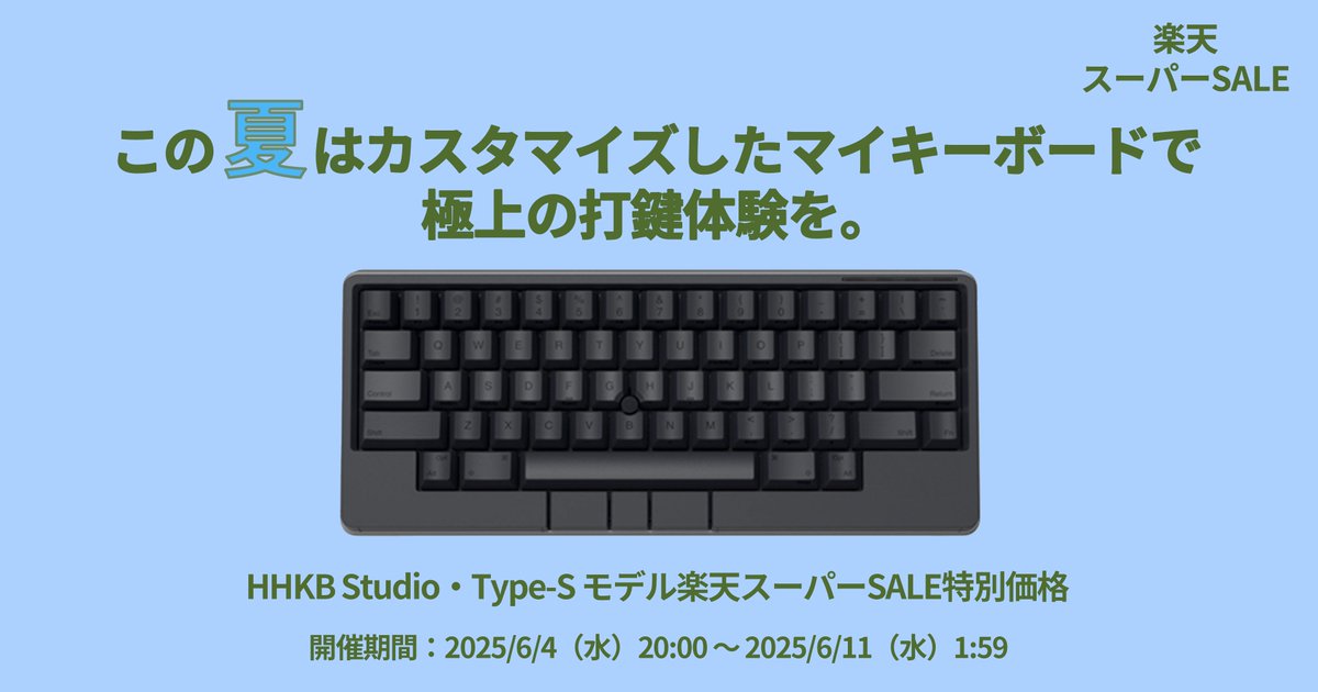 楽天スーパーSALEにて、HHKB Studio、HHKB Professional HYBRID Type-Sが5%OFFの特別価格で販売中となっております。
本日は5のつく日で更にお買い得なので、この機会にぜひ。
pfu.ricoh.com/direct/shop/sa…