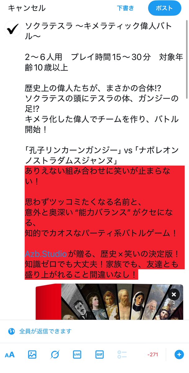 bdgame_rec_'s tweet photo. 実はいつも好き勝手書いてから文章削ってる https://t.co/Q3QnHs6DuL