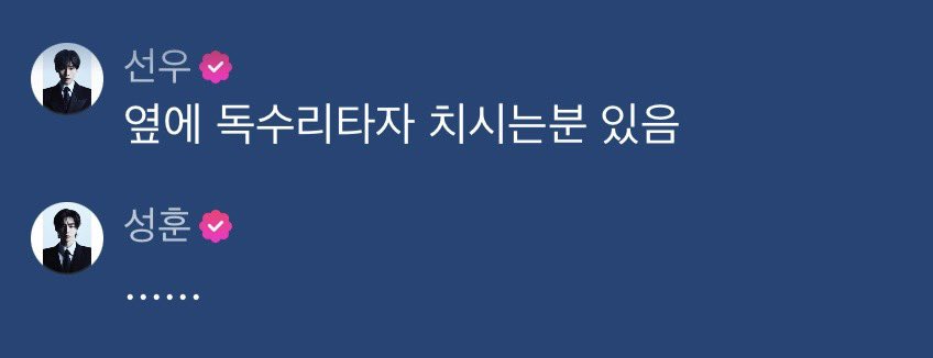 시할눈물터짐 
너네 그러는거아니야  성훈이 타자50타에독수리타자라고놀리고그러는거아니야진짜