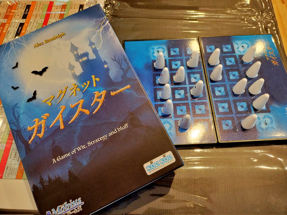 フロント休憩スペースのボードゲームに新しい仲間が加わりました😇

TVでもよく紹介されている「ゴブレットゴブラーズ」「ガイスター」の２つが仲間入り👍
すぐ遊べる自作ガイドもあるので、お風呂上がりのリラックスタイムにすぐ遊べます🥳🥳🥳
#たかの湯 #銭湯