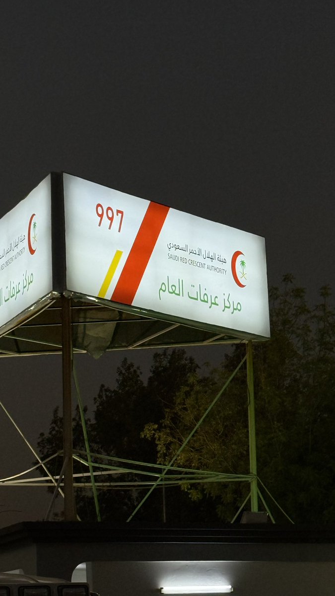 (رَبَّنَا اغْفِرْ لَنَا وَلِإِخْوَانِنَا الَّذِينَ سَبَقُونَا بِالْإِيمَانِ وَلَا تَجْعَلْ فِي قُلُوبِنَا غِلًّا لِّلَّذِينَ آمَنُوا رَبَّنَا إِنَّكَ رَءُوفٌ رَّحِيمٌ)

#عرفه