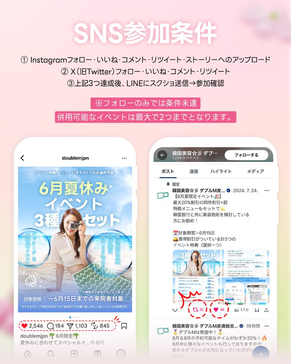 DOUBLEMJPN's tweet photo. 6月7日〜7月末限定🌿
リジュランアイ & HBが
11〜12万ウォンから受けられます✨
さらにシルファームやフィルロードなども超特価！
LINE（@750kdenz）でご予約受付中📩
お早めにどうぞ！

#ダブルｍ #doublemjpn #リジュランアイ #リジュランHB #人気施術 #韓国美容体験 #韓国スキンケア #美容イベント情報 #LINE予約可能 #韓国美容好きと繋がりたい