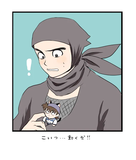 尊と土ぬい 