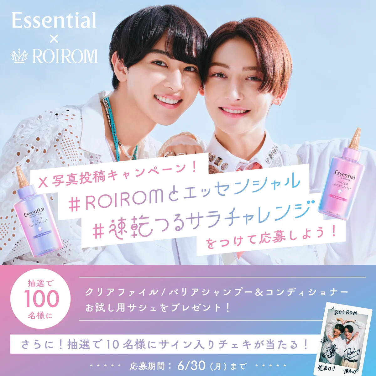 ROIROM エッセンシャル クリアファイル GsqlQdzbgAAx2LA?format=webp&