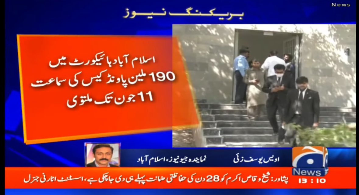 عید جیل میں ہی منائیں گے ، <a href="/awaisReporter/">Awais Yousaf Zai</a>  کی رپورٹ