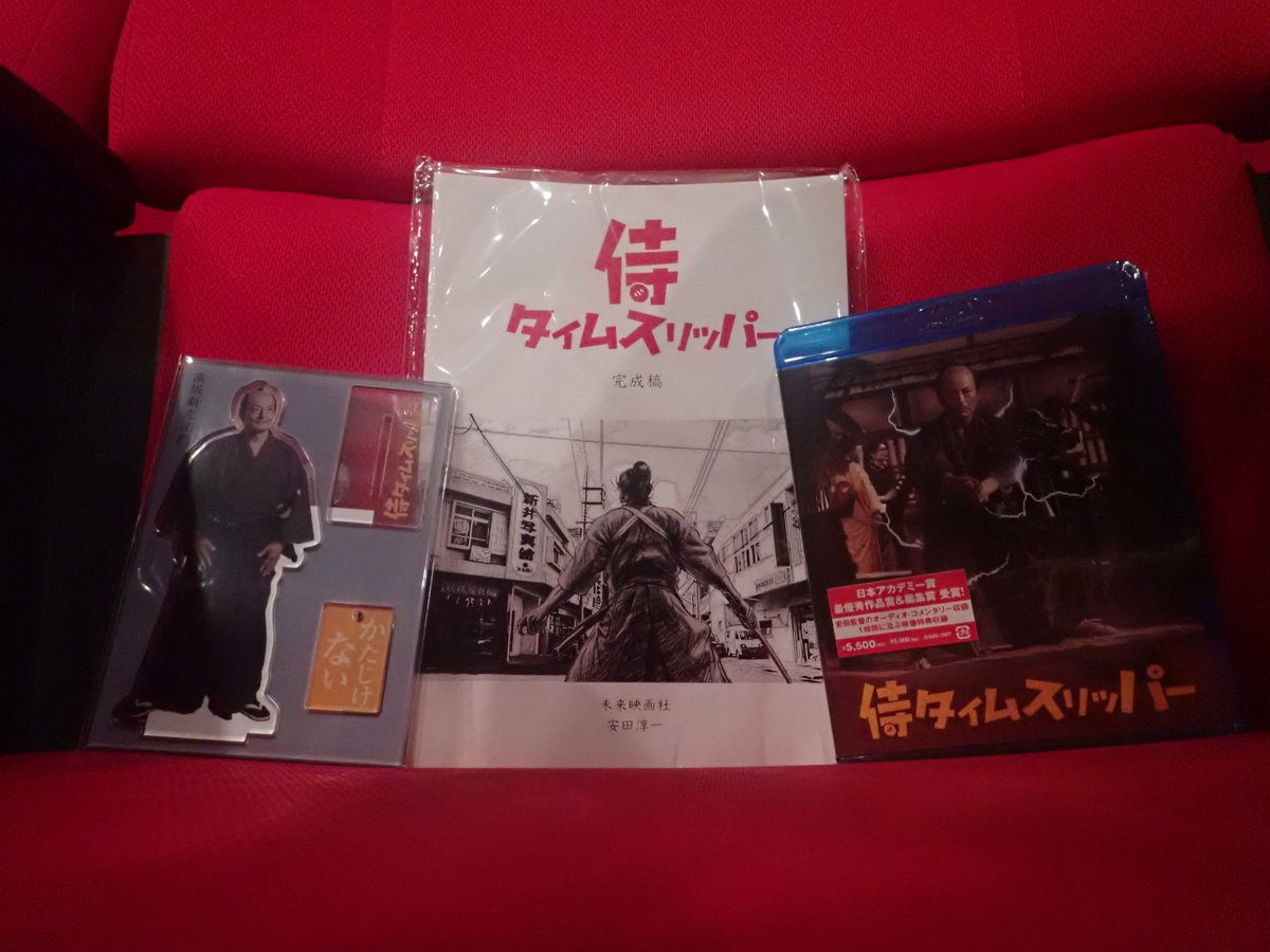 『侍タイムスリッパー』10スリップ目！
新宿4⽇本橋3⽇⽐⾕2そして聖地・ロサで1スリップ！
昨日届いたBlu-ray＆台本＆アクスタと共に劇場入り、赤い座席とも相性バッチリ（笑）
劇場ごとに空気が違うから、スリップ旅はまだ続く！
#侍タイムスリッパー #高坂新左衛門 #山口馬木也 #池袋シネマ・ロサ
