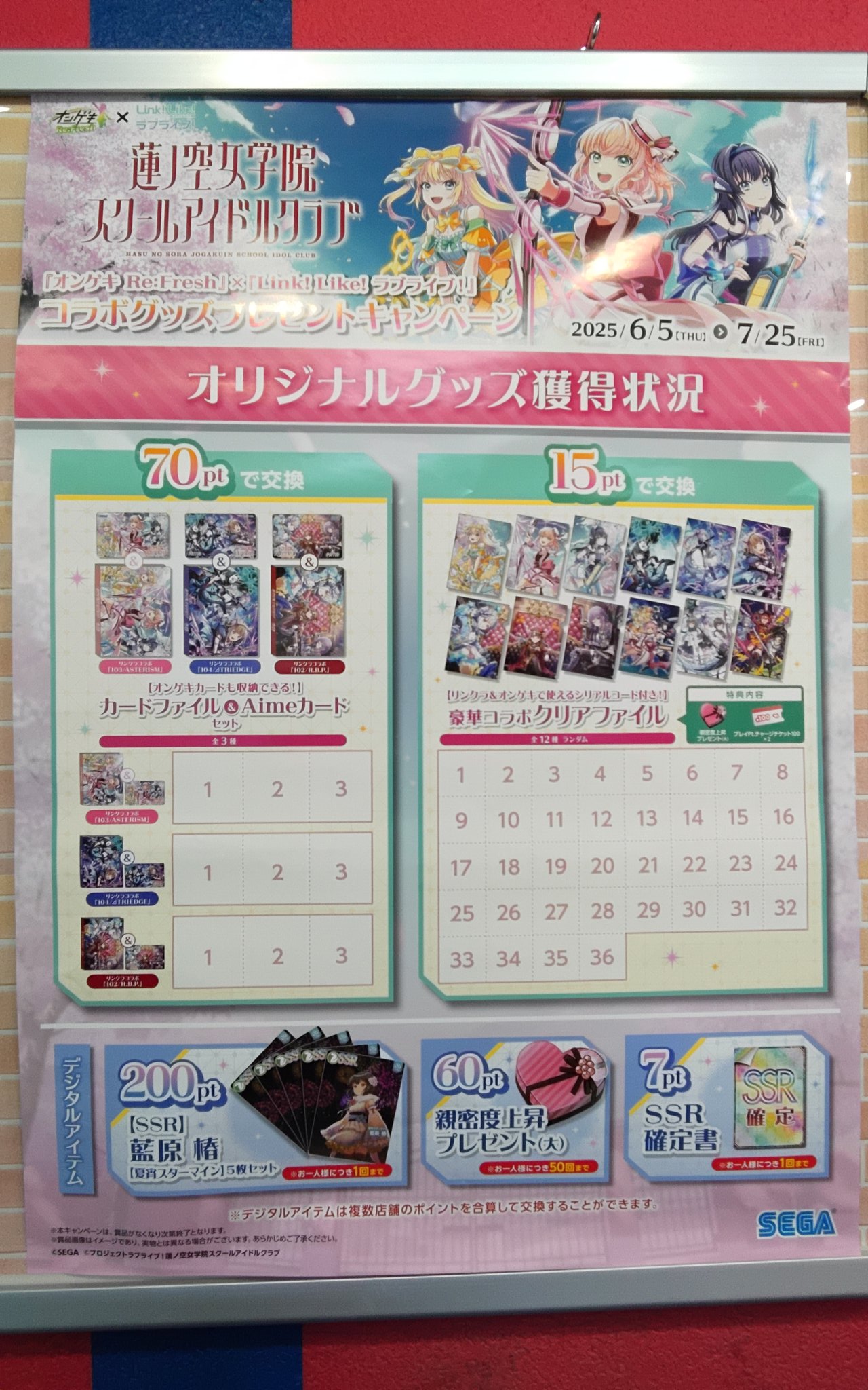 オンゲキ × Link！Like！ラブライブ！カードファイル＆Aime 3種 オンゲキ × Link！Like！ラブライブ！カードファイル＆Aime 3種