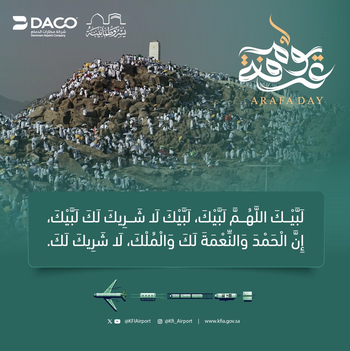 "لبّيك اللهم لبّيك"
في #يوم_عرفة،
نسأل الله أن يتقبّل من الحُجّاج حجّهم، ومن الداعين دعاءهم، ومن المسلمين صالح أعمالهم.