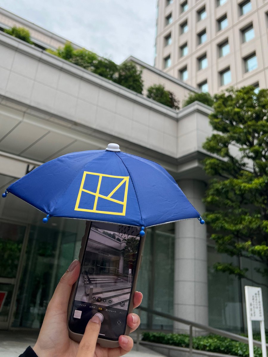 雨の季節ですね。
外でも濡れずに撮影が出来るように、スマホ用の傘を買いました。

#梅雨 #傘 #シンボルマーク