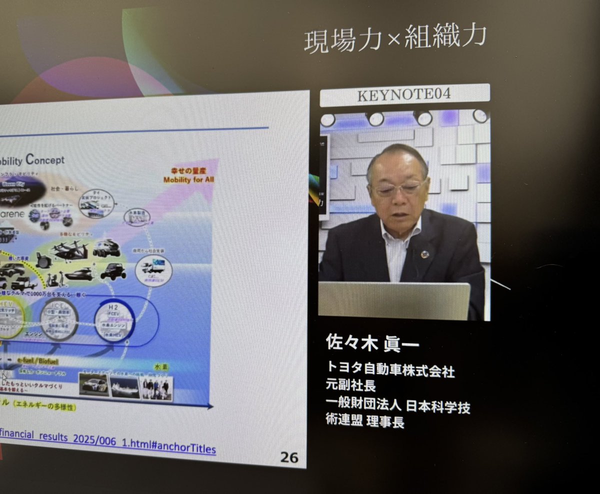 oreriri's tweet photo. 大トリのセッションは元トヨタ副社長の爺さん(78)で、やっぱり面白くない話だった。どっかで聞いたことある話ばかり。しかも体調悪いのか知らんが数分に一度「ですから、えー、……ウグゥウウ……」とかえずいてて、観てるこっちも気持ち悪くなったわ。病院行けよ爺さん。。 https://t.co/XCB0QlKmCz