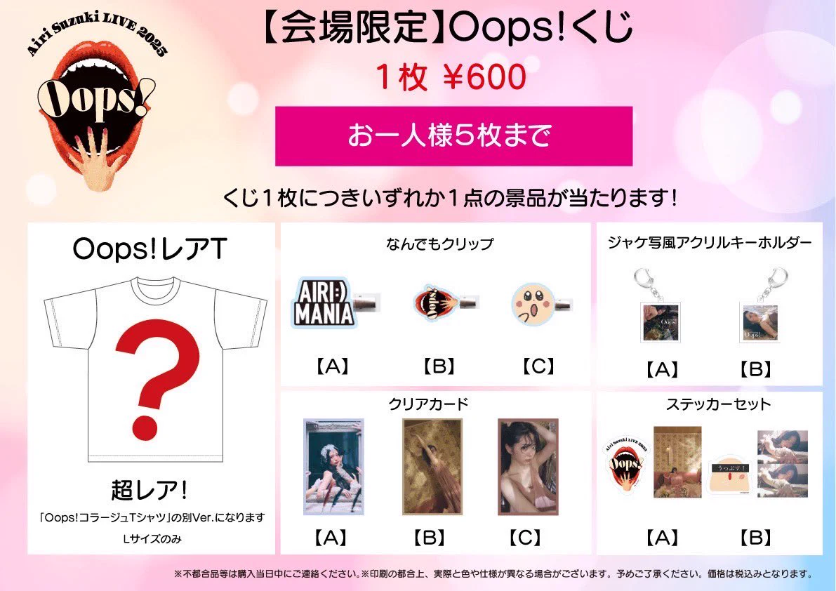鈴木愛理 マネージャー【公式】 on X: 