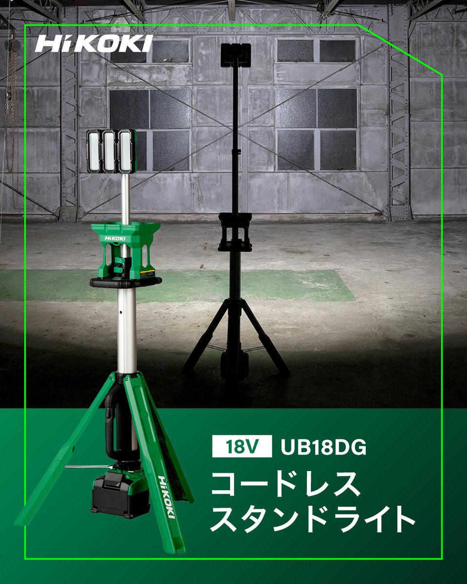 HiKOKIコードレススタンドライト Amazon.co.jp: HiKOKI(ハイコーキ) コードレススタンドライト