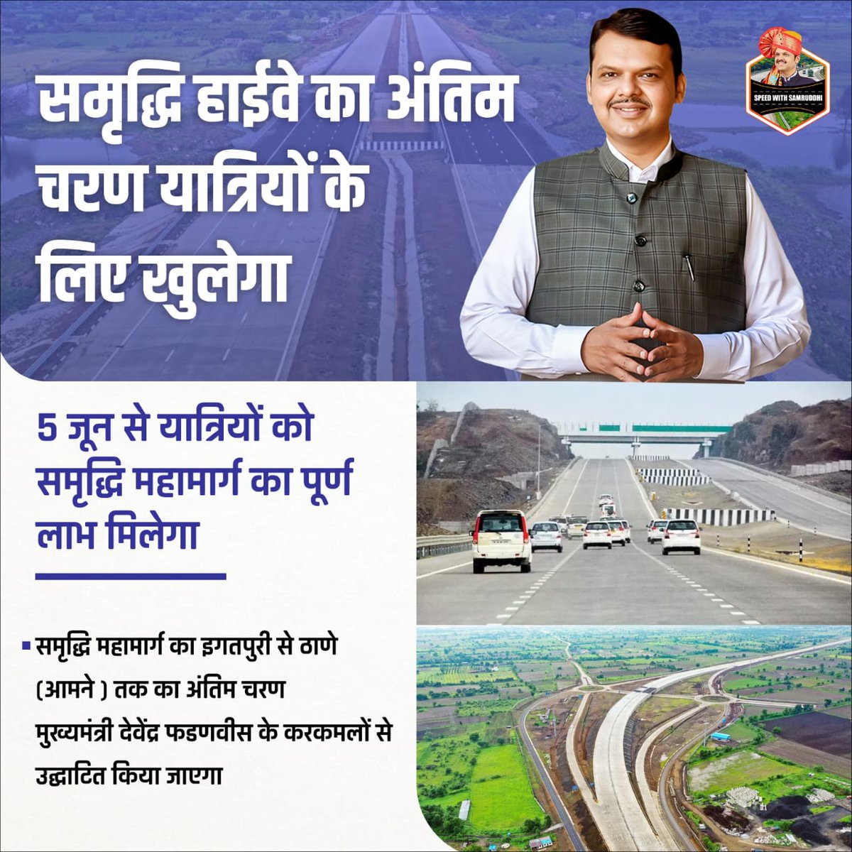 Ashwind41092273's tweet photo. Samruddhi Mahamarg, spanning 701 km, is now fully operational. Thank you @Dev_Fadnavis! #SamruddhiWithDevendra https://t.co/HF6em2U7SY