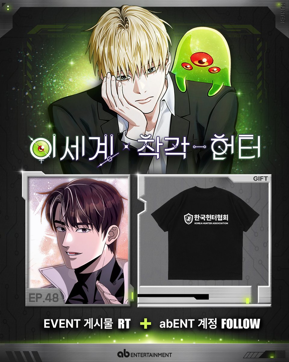 RIDI 토요일 웹툰 
<이세계 착각 헌터>    
48화 업데이트🥳 

👾ridibooks.com/books/52890000…    

“사라질 뻔한 도시를 구해낸 청년, 
국민 영웅 정하성의 시작이었다.”

본 이착헌 게시글을 #RT 하고 
#abEntertainment 계정을 팔로우 해주신 분들 중 
한 분을 선정해 헌터 협회 티셔츠를 드립니다!
