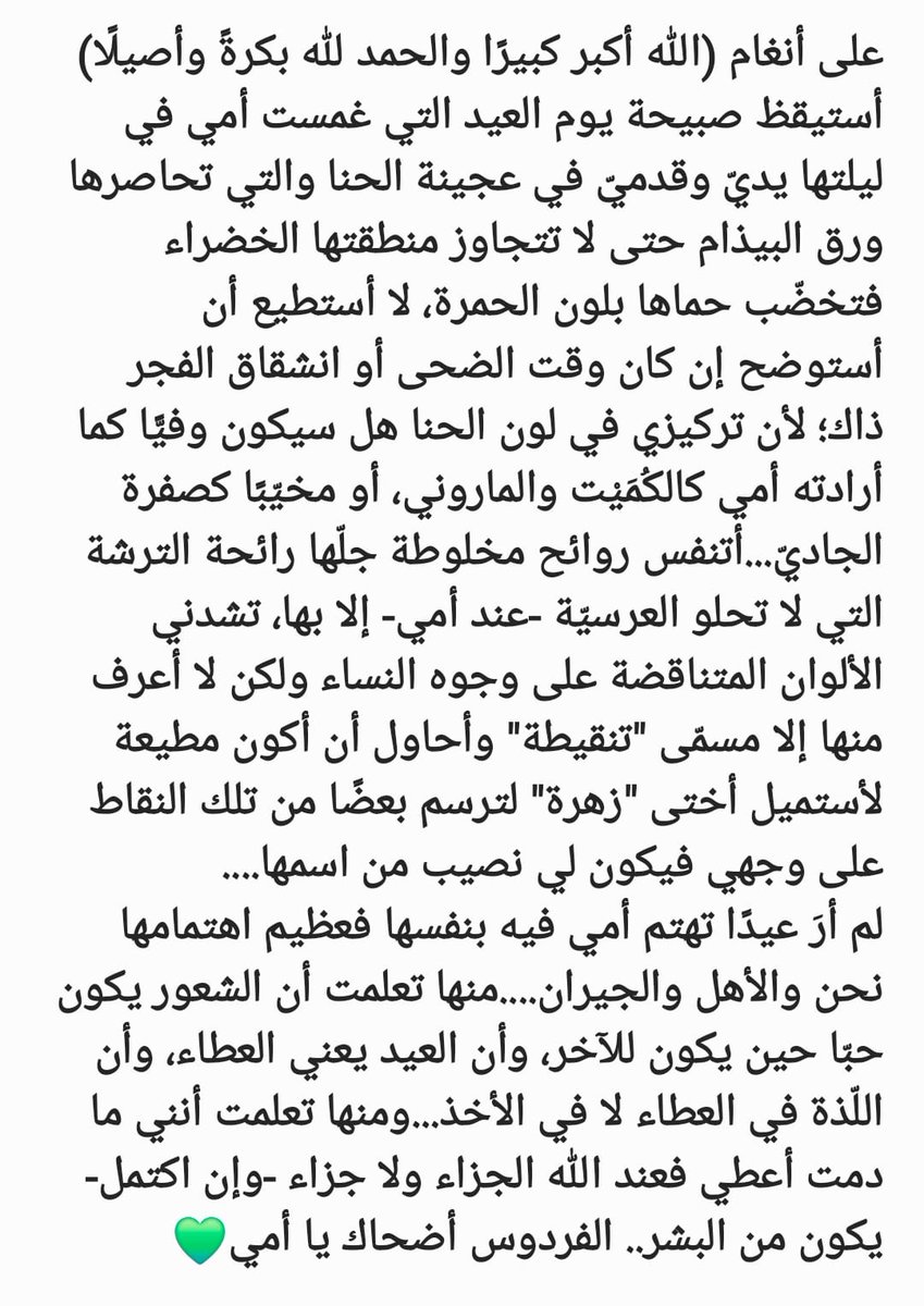 د. عفراء الحوسنية (@afralhosni) on Twitter photo 