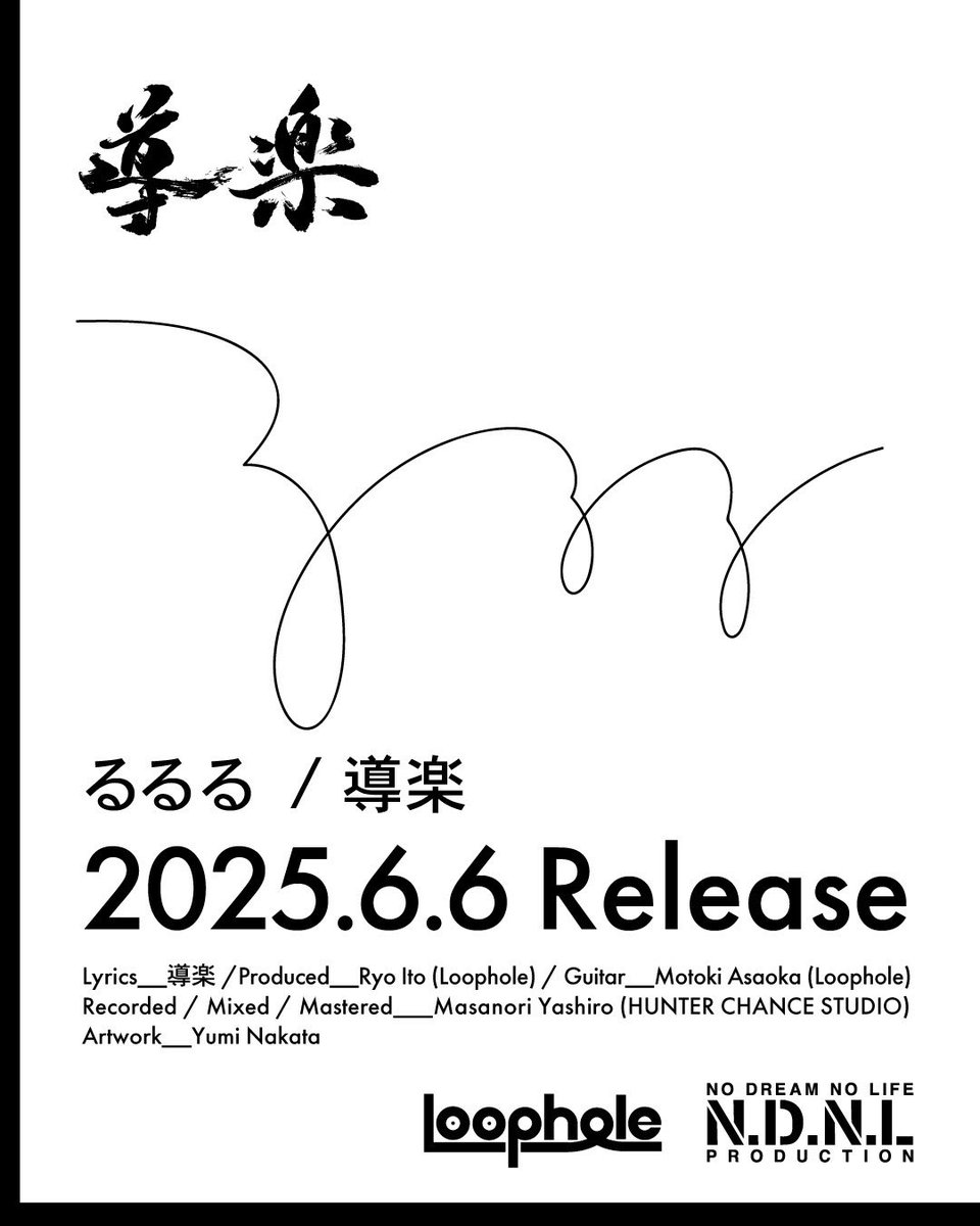 導楽 tweet media