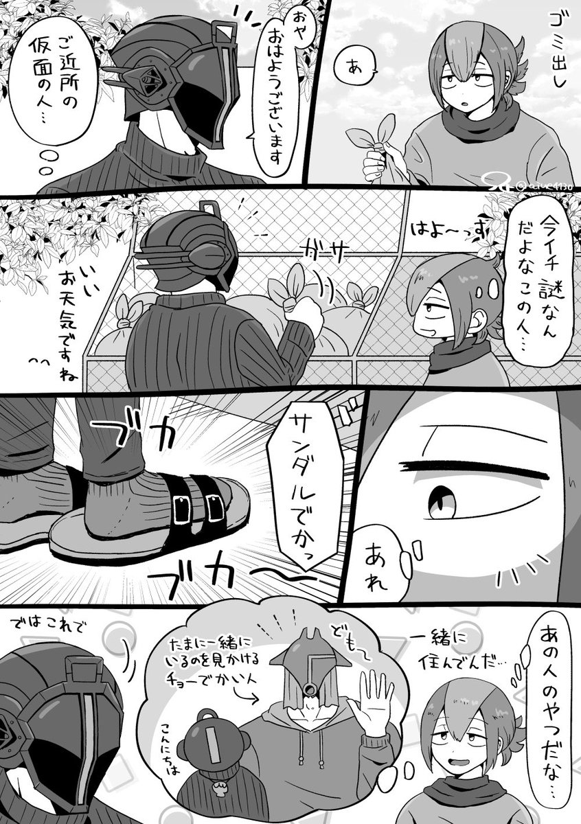 【グェボ】※現パロ※
同棲匂わせグェボと嗅ぎ取ってくれるご近所のイェくん
ゴミ捨て時にサイズ合わないブカブカのグェの靴履いちゃう意外と横着なボ卿が見たい〜 
