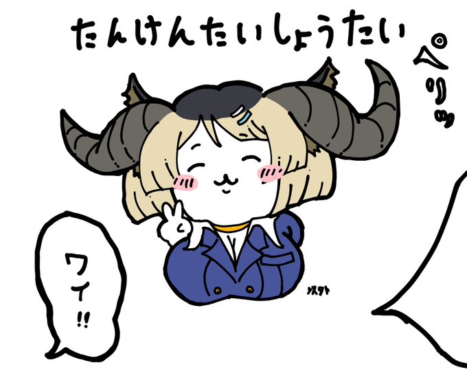 たんけんたいしょうたい結果を見に来たギュウマオウ 