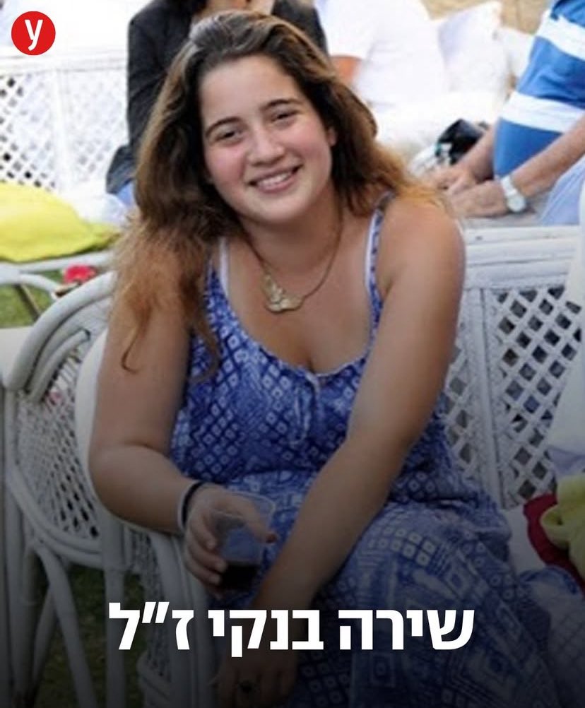 היום מציינים עשור לרצח של שירה בנקי ז”ל, בת ה-15, במצעד הגאווה בירושלים, והימין בוחר דווקא היום להפגין בעיר, על זה נאמר הרצחת וגם ירשת