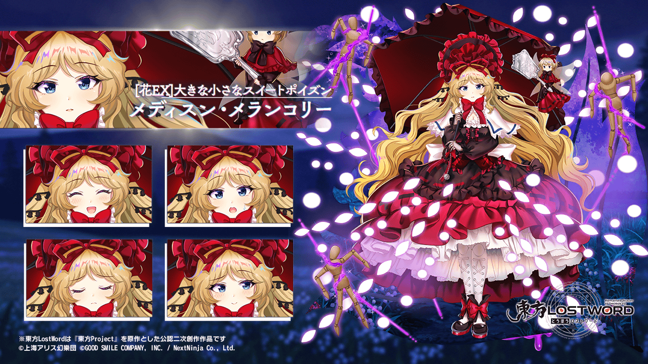 美品 東方project メディスン メランコリー 東方Project 小さなスイートポイズン メディスン・メランコリー