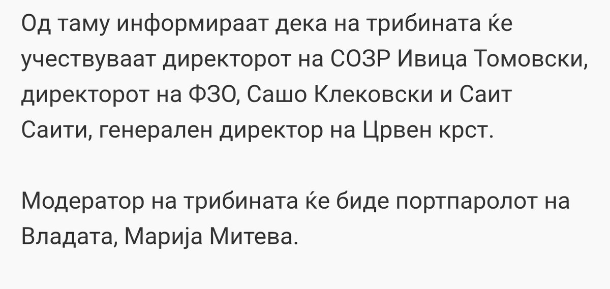 Кочани ни е приоритет – ама од дома, од Скопје. Ни еден кочанчанец не поканиле, премиерот нема да дојде, а ВМРО функционерите како духови од трагедијата до сега. Шо не идете во Кочани (ако смеете) со Лефков, па таму објаснувајте колку ви значат луѓето? Срам да ве фати.