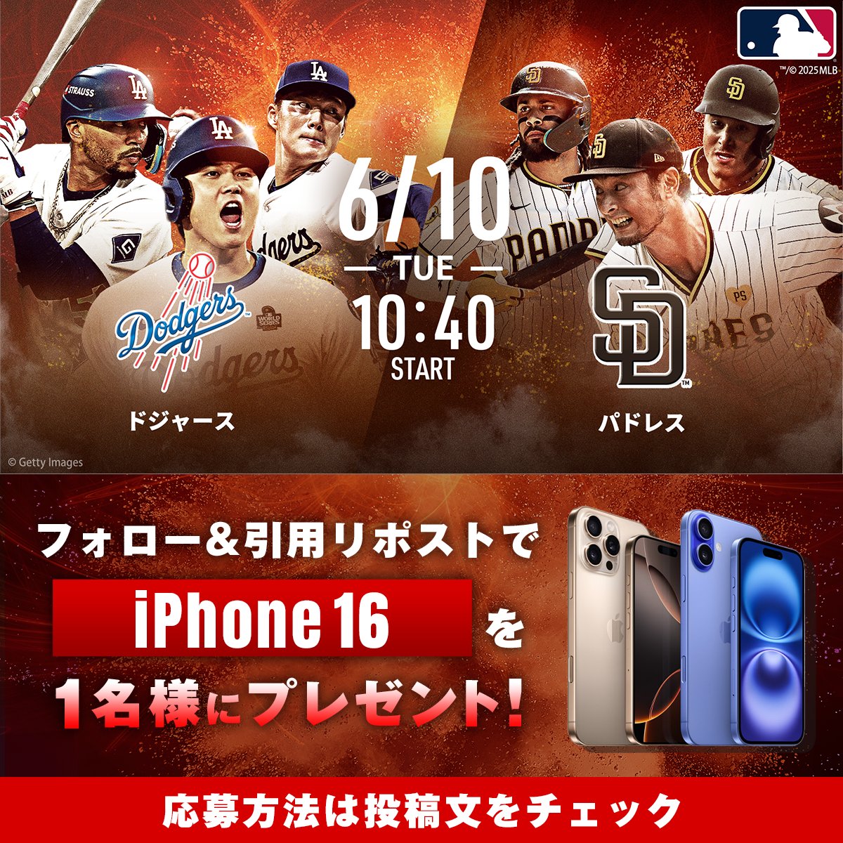 MLB_ABEMA's tweet photo. ／
#ドジャース × #パドレス 3連戦勝敗予想!!

①ドジャース勝ち越し
②パドレス勝ち越し
③両チーム引き分け

予想を投稿した1名様にiPhone 16を🎁
＼

応募方法
❶@ABEMA @MLB_ABEMA フォロー
❷#アベマでドジャースパドレス侍対決
#アベマキャンペーン をつけて
回答を引用リポスト
〆6/12(木)23:59