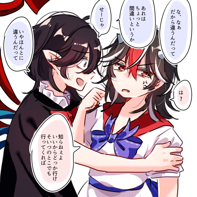 えっち中に名前間違えられたせ 