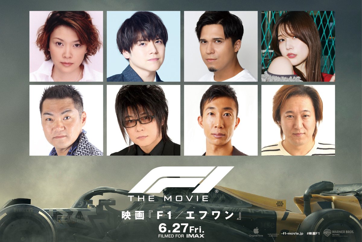 F1Movie_jp's tweet image. ／
『#映画F1／エフワン』
日本語吹替版追加キャスト決定🏎
＼

🏁#本田貴子 さん 🏁#三宅健太 さん
🏁#内田雄馬 さん 🏁#森川智之 さん
🏁#木村昴 さん 　🏁#杉村憲司 さん
🏁#内田真礼 さん 🏁#加瀬康之 さん

『トップガン マーヴェリック』製作陣で贈る本作に
同作出演声優が大集結💥