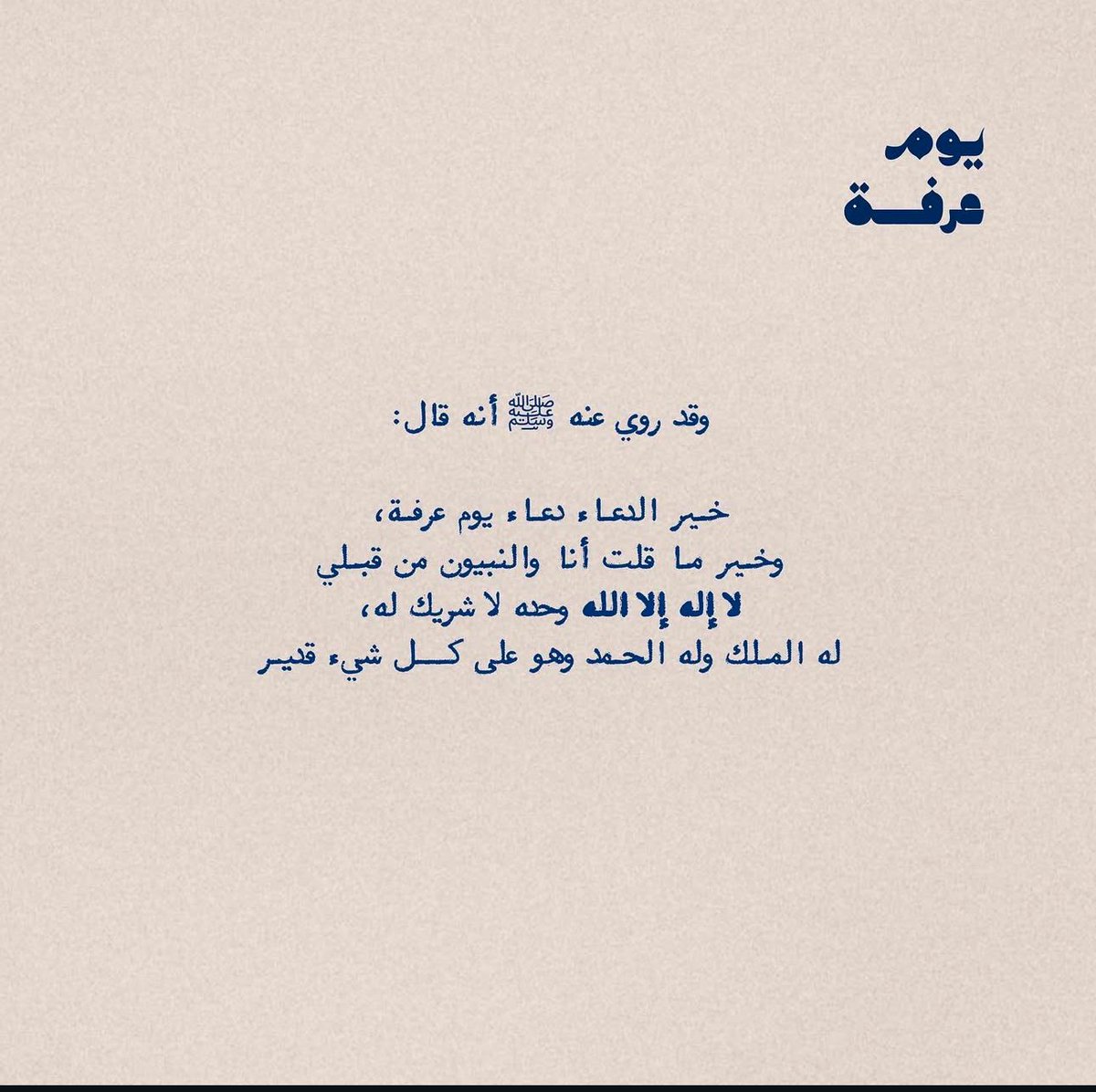 اذكروا أخي فواز بدعوة، فإن الدعاء في هذا اليوم عظيم الأجر .