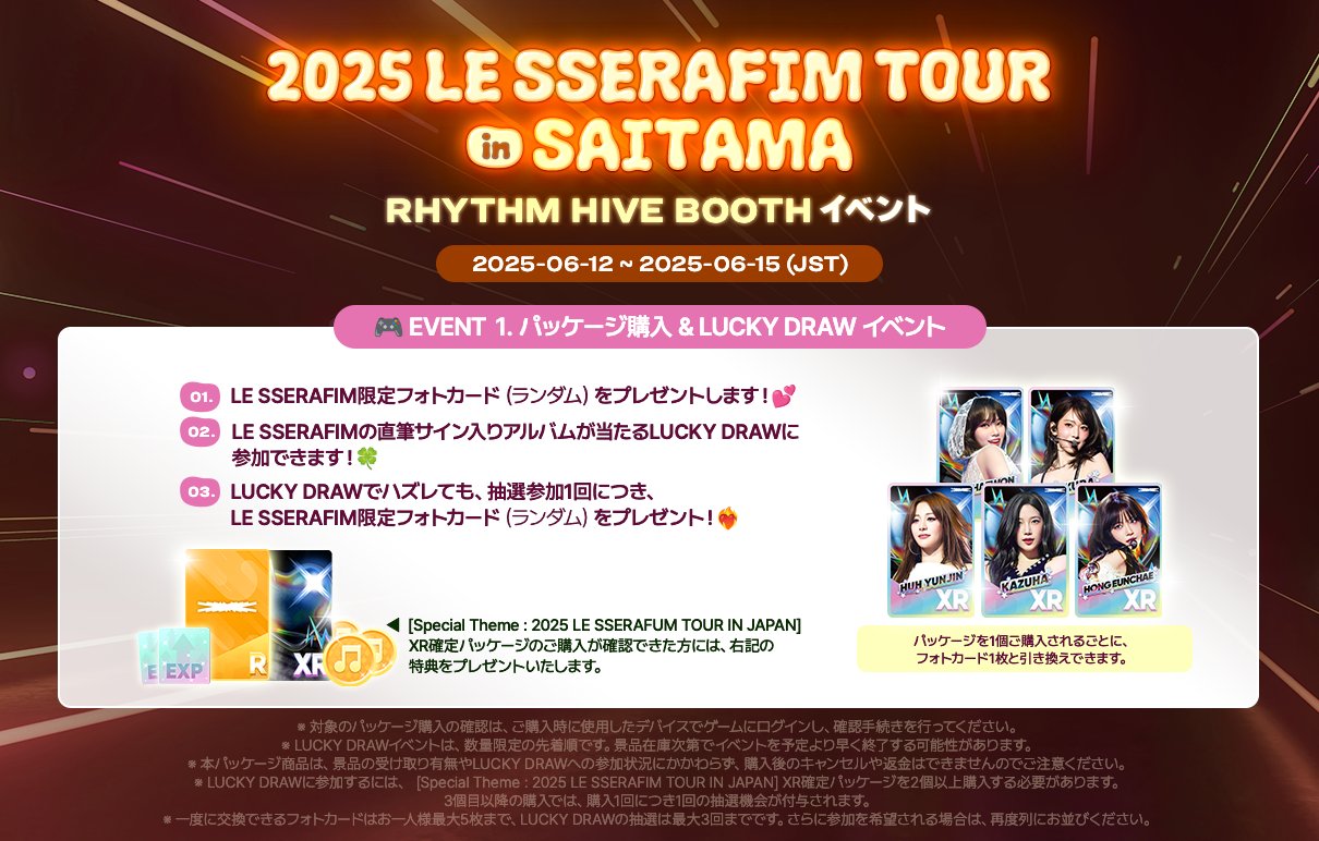 Rhythm Hive リズムハイブ　トレカ　サクラ LE SSERAFIM サクラ Rhythm Hive XRトレカ - メルカリ
