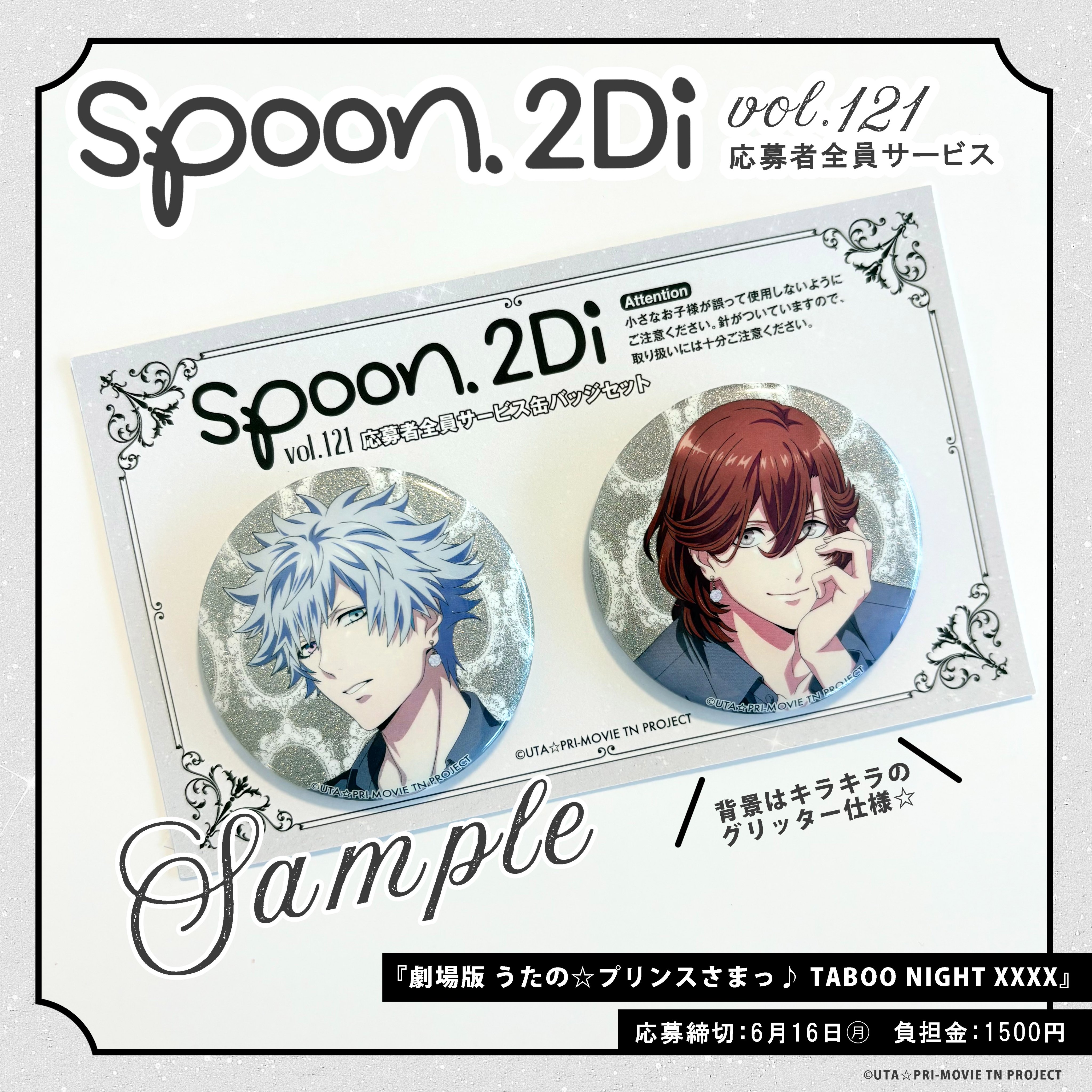 spoon.2Di編集部 on X: 
