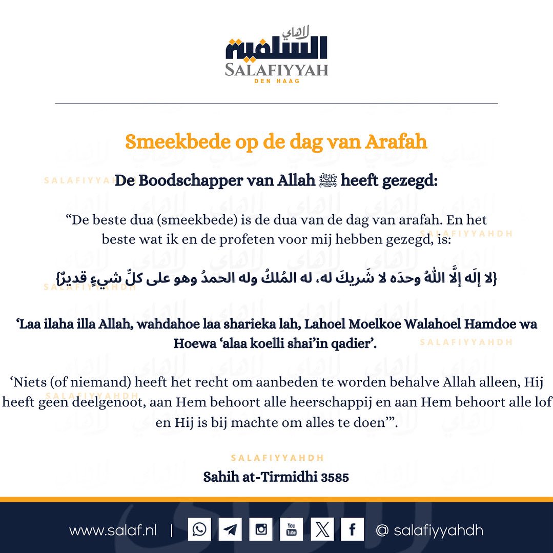 Smeekbede op de dag van ‘Arafah